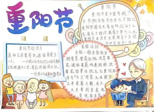 孝亲敬老爱满我家福清市元载小学重阳节系列活动二