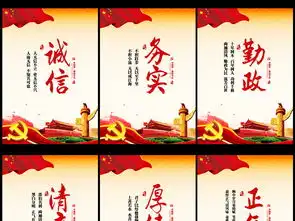 党政廉洁文化墙廉政党建清正文化展板设计图片素材高清psd模板下载657.48mb党建展板大全