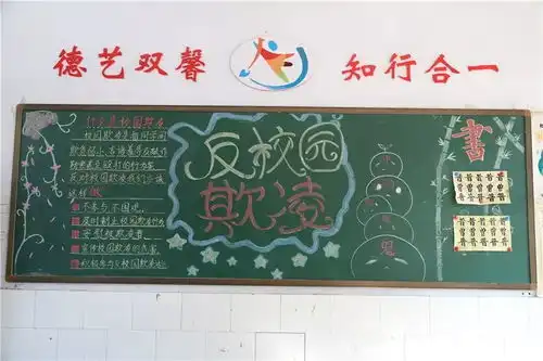 反校园欺凌,我们在行动
