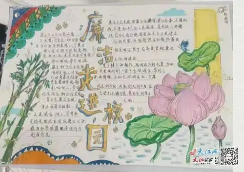 清风沐校园廉洁润人心湖口二中举行廉洁文化进校园主题手抄报比赛组图