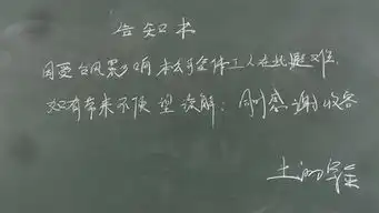 台风无情人有爱黑板上的感谢信传递文明