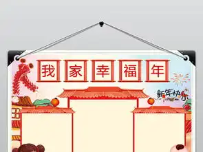 新春寒假春节过年校园小报手抄手绘图片素材worddoc模板下载7.31mb春节元旦手抄报大全节日手抄报