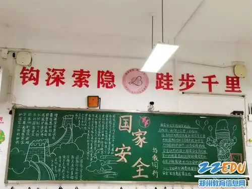 郑州市第二高级中学举行系列国家安全宣传教育主题活动增强法治意识,挺膺国家安全