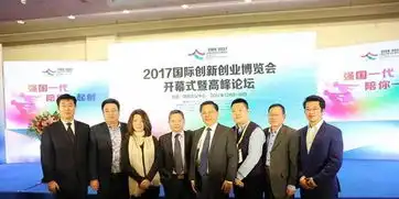 20172018国际创新创业大赛青岛城阳正式启动