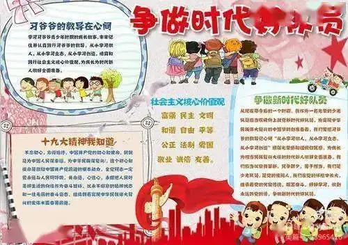 迎接少代会争做好队员天水市少先队员喜迎中国少年先锋队天水市第一次代表大会召开