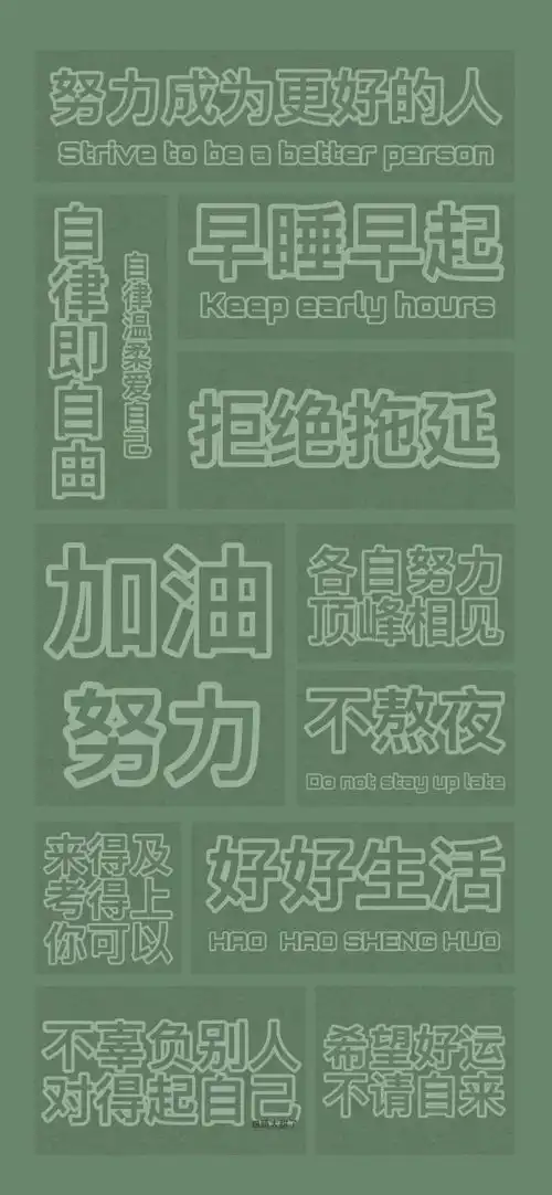 励志壁纸好好生活,慢慢相遇
