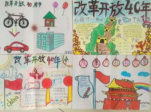 向国旗敬礼,争做新时代好队员,当好改革开放的生力军