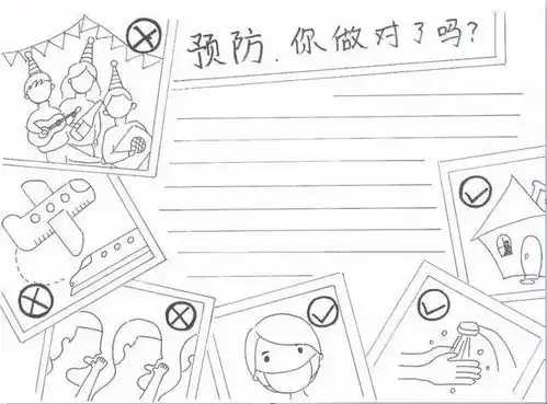 抗击冠状病毒手抄报