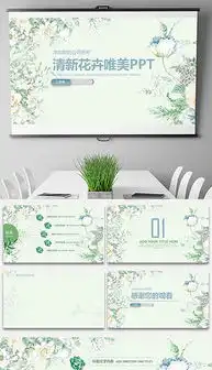 psd花卉pptpsd格式花卉ppt素材图片psd花卉ppt设计模板我图网