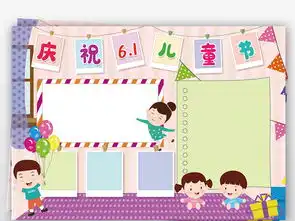 六一儿童节小报61童年梦想成长校园手抄小报素材图片模板psd设计图下载儿童节手抄报大全编号20300346