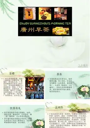广州ppt模板广州ppt模板下载熊猫办公