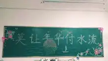 怀旧经典80年代励志纪录片主题曲莫让年华付水流王洁实演唱
