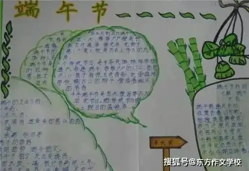端午节快到了,这些漂亮的手抄报,让孩子动手做一做吧
