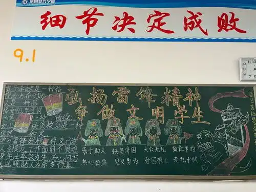 洛阳复兴学校初中部雷锋月主题活动