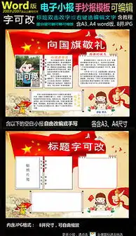 psd不分层国旗敬礼psd不分层格式国旗敬礼素材图片psd不分层国旗敬礼设计模板我图网