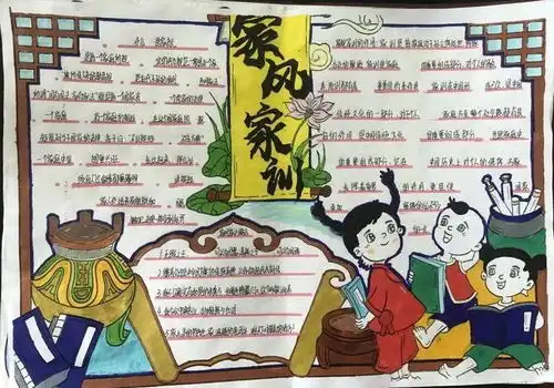 关于襄伴童行家风润万家手抄报征集展示一