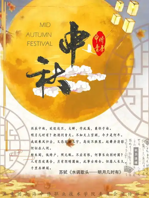 第1148期爸妈,这个中秋我在中侨挺好的
