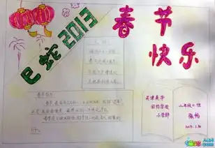 有关春节的手抄报资料和内容,急急急速度速度速度
