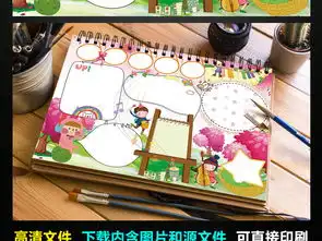 世界儿歌日小报童谣手抄报电子小报图片素材psd模板下载100.42mb校园安全手抄报大全安全健康手抄报
