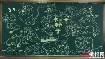 趣味小学生黑板报图片,神奇的世界