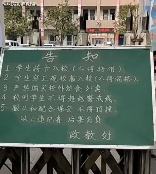 门卫大爷一手精湛的粉笔字,堪比印刷体,书法界里扫地僧