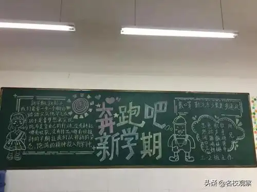 这所学校的班级文化建设真用心,让每一面墙都成为无声的导师
