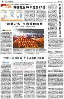 经济日报多媒体数字报刊