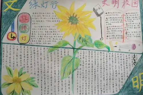 中文与传媒系举行手抄报比赛