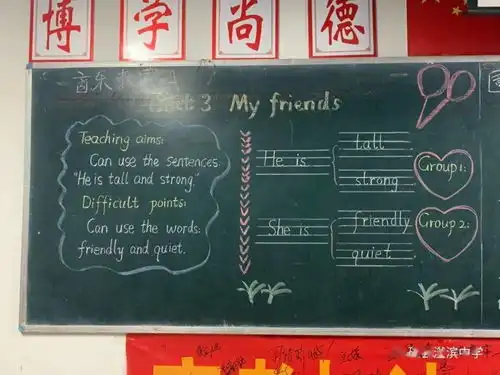绽放智慧,书写风采滏滨中学教师板书设计大赛圆满结束
