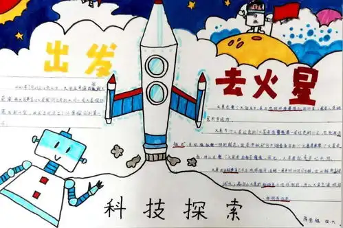 fun眼世界,造梦金沙金沙小学梦想课堂手抄报锦集