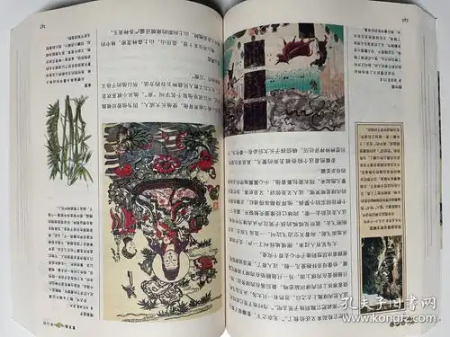 山海经2016白话全译彩图升级珍藏版