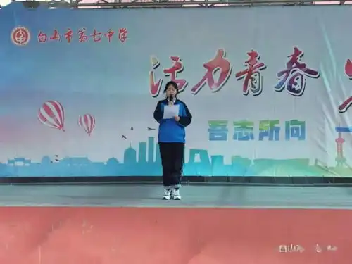 青春建功新时代志愿奉献我先行白山市第七中学开展学雷锋志愿服务月主题团日系列活动