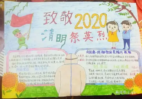 清明寄哀思,你我共缅怀