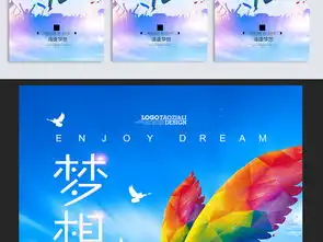 梦想青春奋斗励志海报图片素材psd设计图下载其他其他大全编号17748643