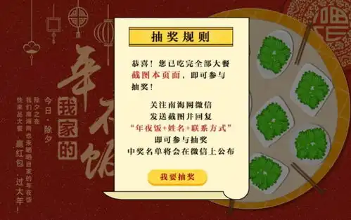 祝春策划丨我家的年夜饭,你要不要来尝尝有福利哦