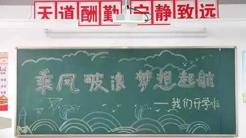 逐梦新学期一起向未来唯学唯真2022年春季开学报到纪实