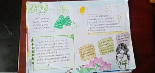 五月粽飘香,浓情话端午市第十四中学开展端午节系列活动