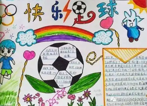 我运动,我阳光,我快乐