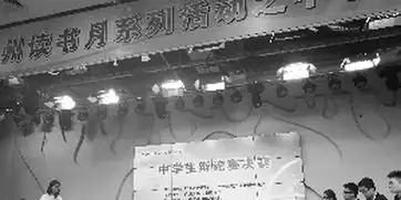 中学生辩论赛三校并列冠军