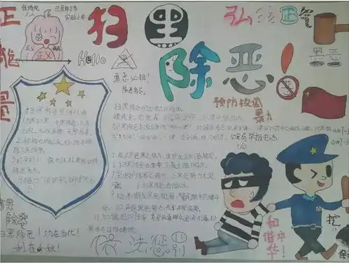 扫黑除恶,预防校园欺凌巴彦淖尔中小学生这么做...