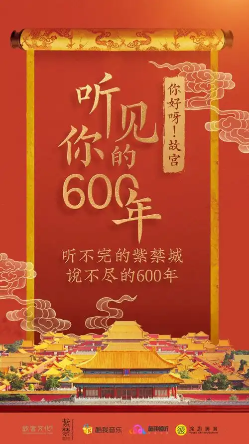 你好呀故宫节目主题曲弘扬尽显国粹之美