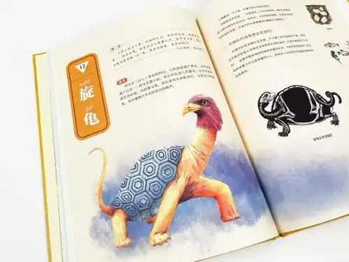 喜欢山海经的孩子,又占便宜了