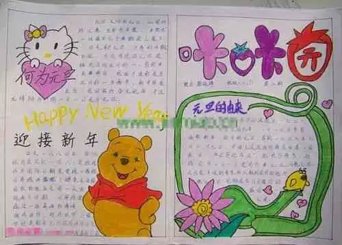 元旦手抄报新年的礼物等两首诗