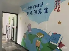 黄浦区老西门街道社区图书馆全新亮相