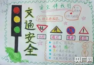 文明交通从我做起薛岗小学开展全国交通安全日主题教育活动