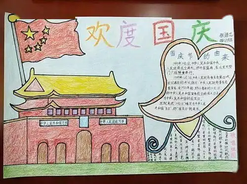一篇就够2020国庆节手抄报来了模板古诗词好句好段名言名篇