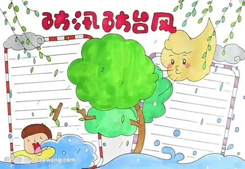 为河南加油防洪抗洪手抄报素材模板都在这啦,收藏
