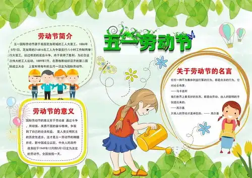 五一到了,这份劳动节手抄报模板大全,快给孩子收藏