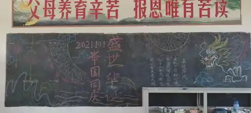 商城县观庙二小初心向党迎国庆,颗颗童心爱祖国庆国庆系列活动
