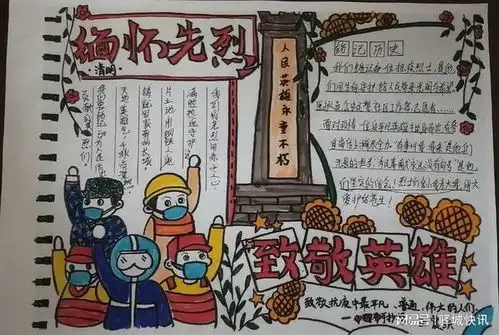 西平县各学校组织开展清明节祭英烈活动